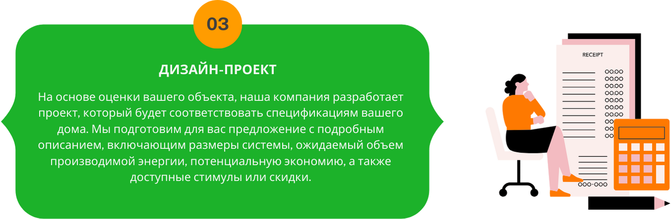 https://inecosun.com/wp-content/uploads/2024/03/ш3.png