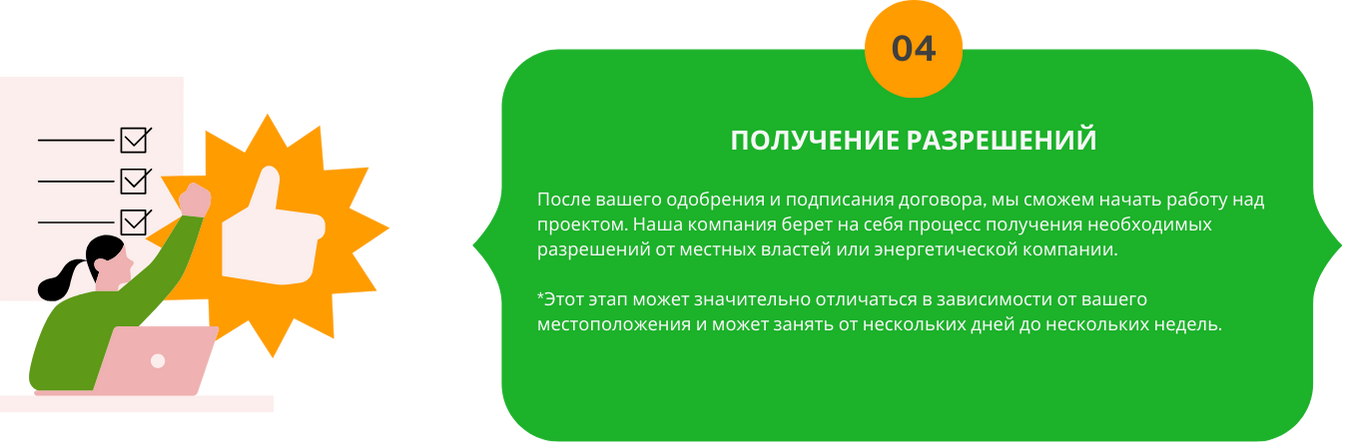 https://inecosun.com/wp-content/uploads/2024/03/ш4.png