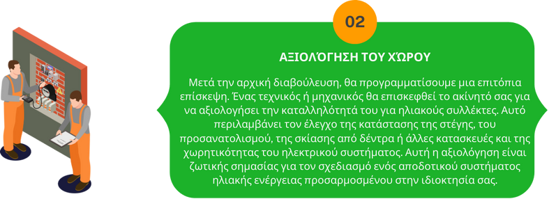 https://inecosun.com/wp-content/uploads/2024/07/Υπολογίστε-τις-αποταμιεύσεις-σας2.png